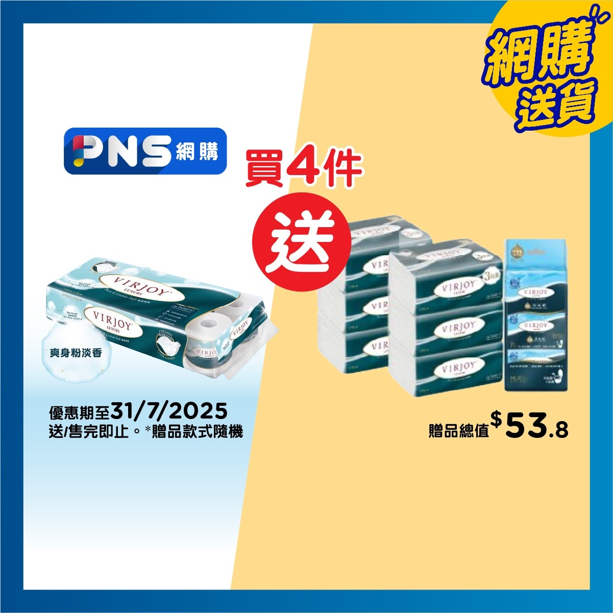 唯潔雅 唯潔雅 極致綿柔四層衛生紙(爽身粉淡香)[10卷裝]