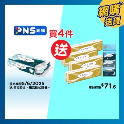 唯潔雅 唯潔雅 極致綿柔四層衛生紙(爽身粉淡香)[10卷裝]