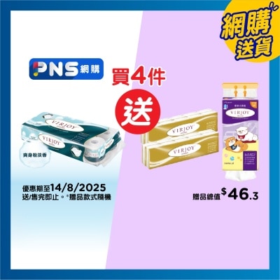 唯潔雅 唯潔雅 極致綿柔四層衛生紙(爽身粉淡香)[10卷裝]
