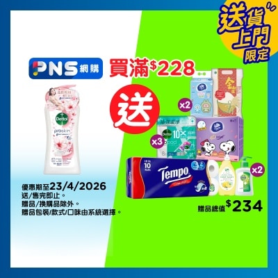 滴露 - 櫻花深層滋潤親膚沐浴乳