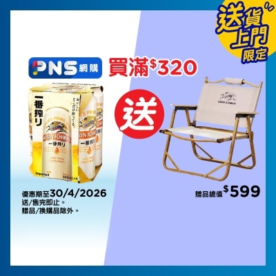 KIRIN - Ichiban Beer 4's King Can