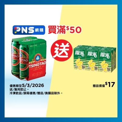 青島 啤酒4巨罐裝