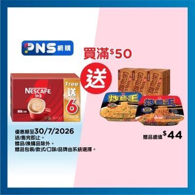 雀巢咖啡 - 雀巢咖啡 1+2 原味條裝 15GX42