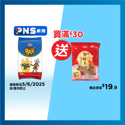 FOUR SEAS Biscuit Sticks (family Pack)