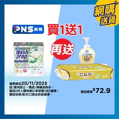 DODOME 爽身粉味超濃縮３Ｄ洗衣珠（７２個）