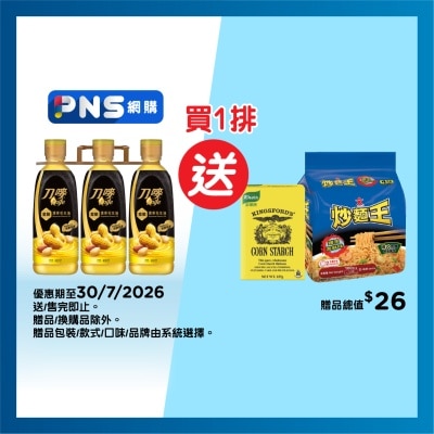 刀嘜 金裝濃香花生油