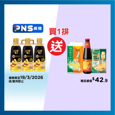 刀嘜 - 金裝濃香花生油