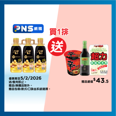 刀嘜 金裝濃香花生油