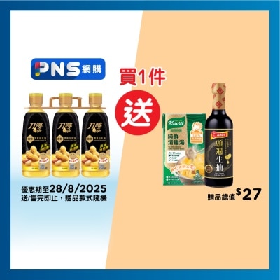 刀嘜 金裝濃香花生油