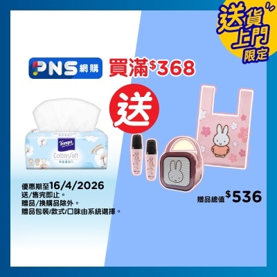 TEMPO得寶 - Tempo棉柔潔面巾 (限定/普通包裝隨機發貨)