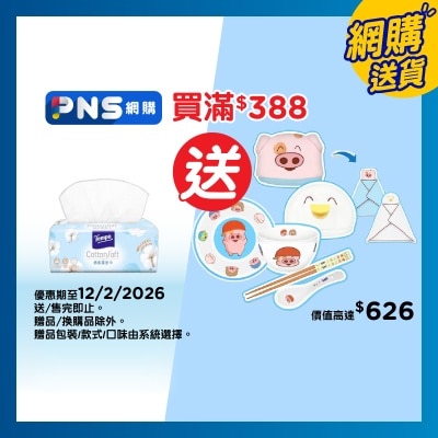 TEMPO得寶 Tempo棉柔潔面巾 (限定/普通包裝隨機發貨)