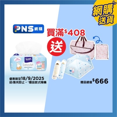 TEMPO得寶 Tempo棉柔潔面巾 (包裝隨機)