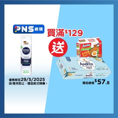 NIVEA Men Sensitive Shaving Foam