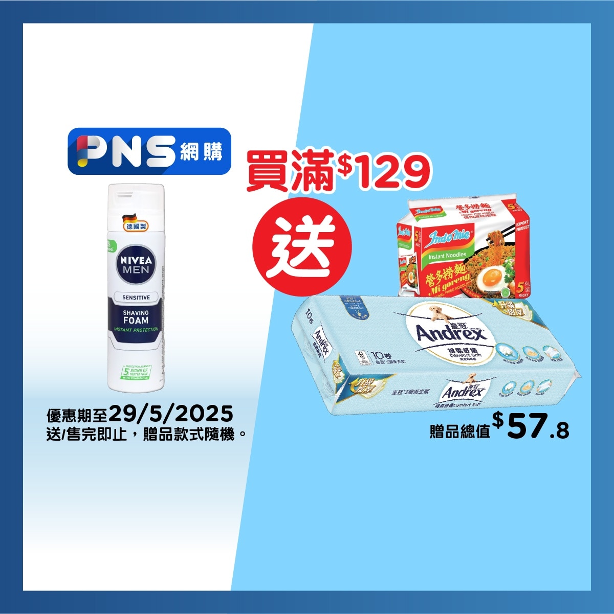 NIVEA Men Sensitive Shaving Foam