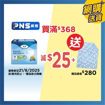 添寧 添寧安心活力褲輕巧型 中碼 12片