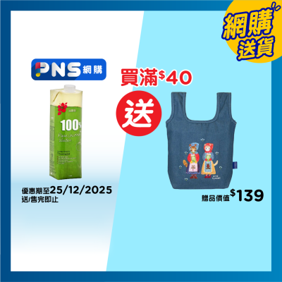 美果 百分百純椰青水