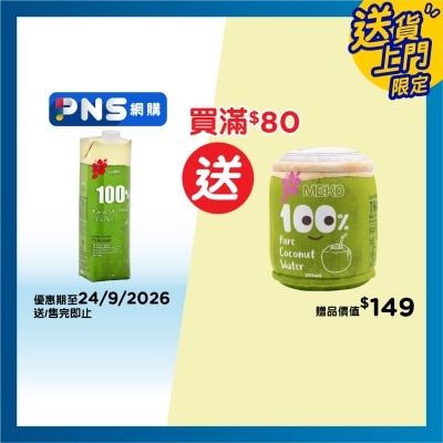 MEKO 100 Percent Pure Coconut Water image