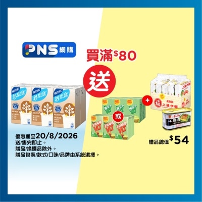 維他奶鈣思寶 - 鈣思寶高鈣高蛋白質豆奶6包裝