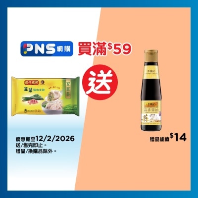 灣仔碼頭 韭菜豬肉水餃 (急凍 -18°C)