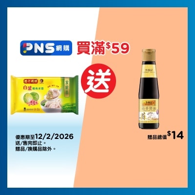 灣仔碼頭 白菜豬肉水餃 (急凍 -18°c)