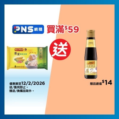 灣仔碼頭 粟米豬肉水餃 (急凍 -18°c)