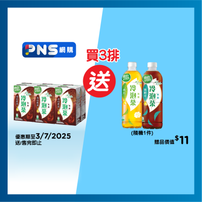 維他 冷泡無糖普洱茶飲品6包裝 (包裝隨機)
