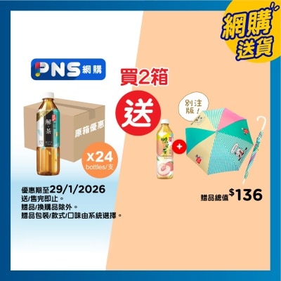 TAO TI Supreme Meta Tea  (case)