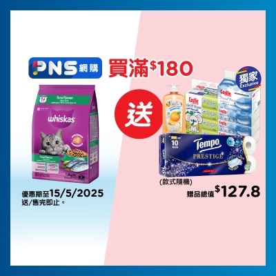 偉嘉 成貓乾糧 吞拿魚總匯味