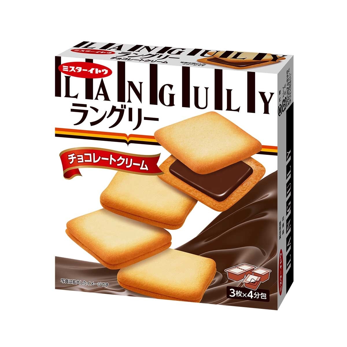 ITO Languly Chocolate Cream Sandwich