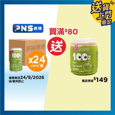 美果 １００％純椰青水（原箱） image