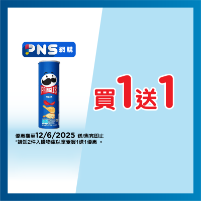 PRINGLES Pizza Flv Potato Chips