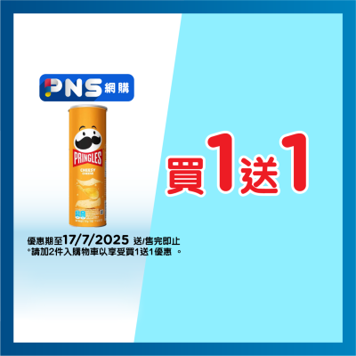 PRINGLES Cheese Flv Potato Chips