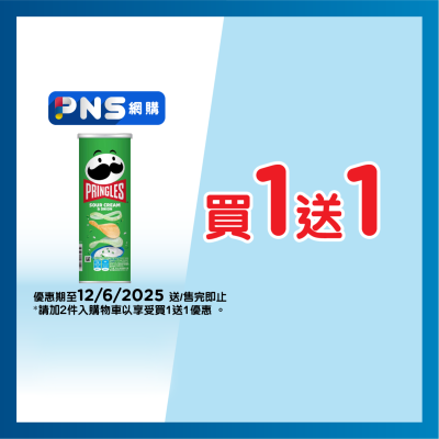 PRINGLES Sour Cream&onion Flv Potato Chips