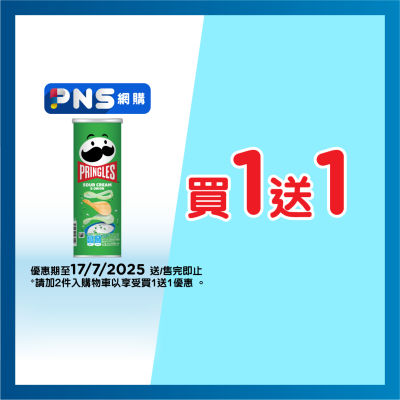 PRINGLES Sour Cream&onion Flv Potato Chips