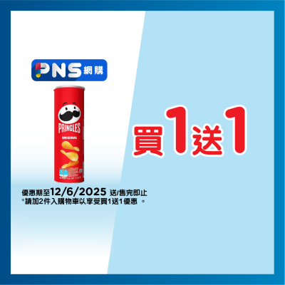 PRINGLES Original Flv Potato Chips
