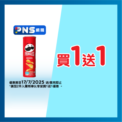 PRINGLES Original Flv Potato Chips