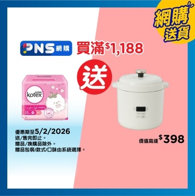 高潔絲 極緻綿柔纖巧日用23CM 12片