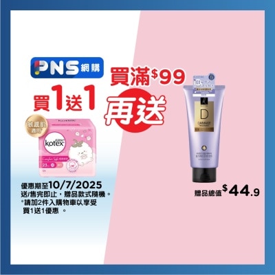 高潔絲 極緻綿柔纖巧日用23CM 12片