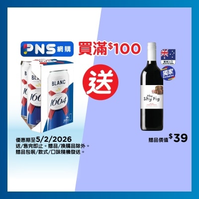 KRONENBOURG1664 Blanc 4's King Can
