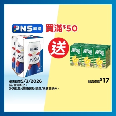 KRONENBOURG1664 Blanc 4's King Can