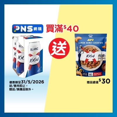 K1664 白啤酒4巨罐裝