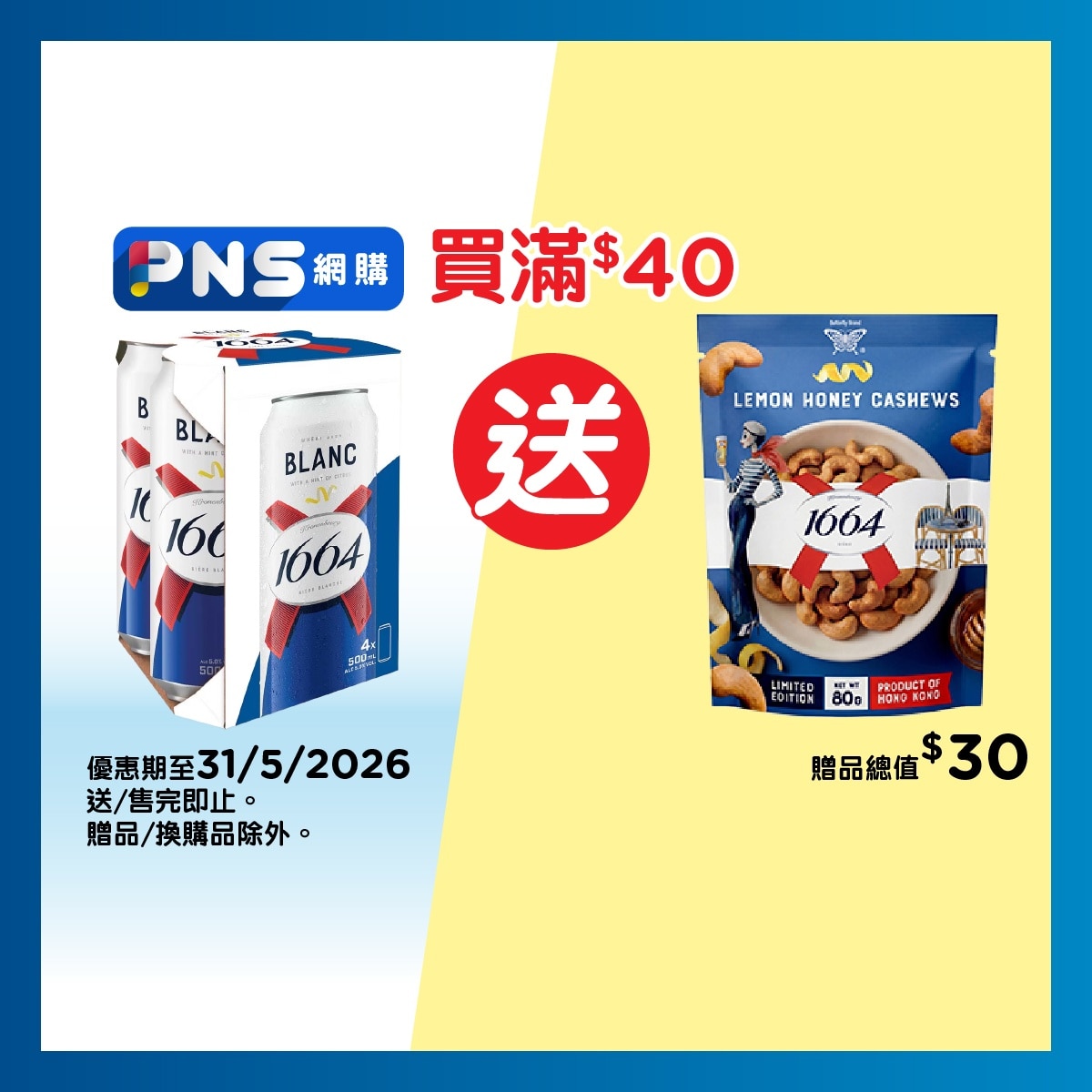 K1664 白啤酒4巨罐裝