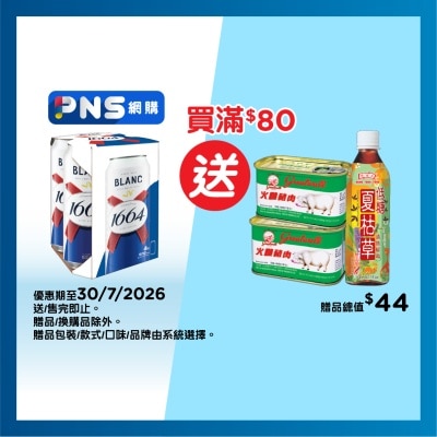 KRONENBOURG1664 Blanc 4's King Can