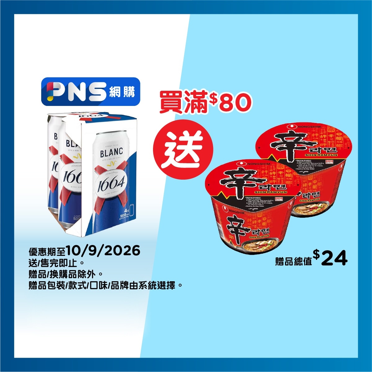 K1664 白啤酒4巨罐裝 image