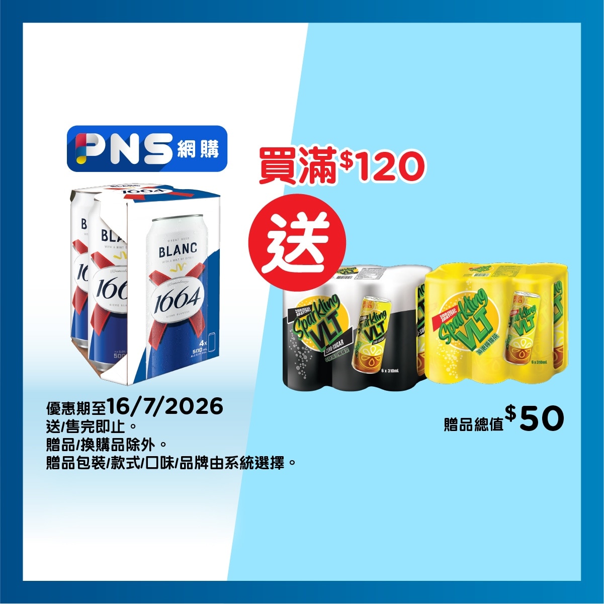 KRONENBOURG1664 Blanc 4's King Can | PNS eShop