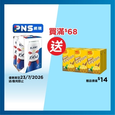K1664 - 白啤酒4巨罐裝