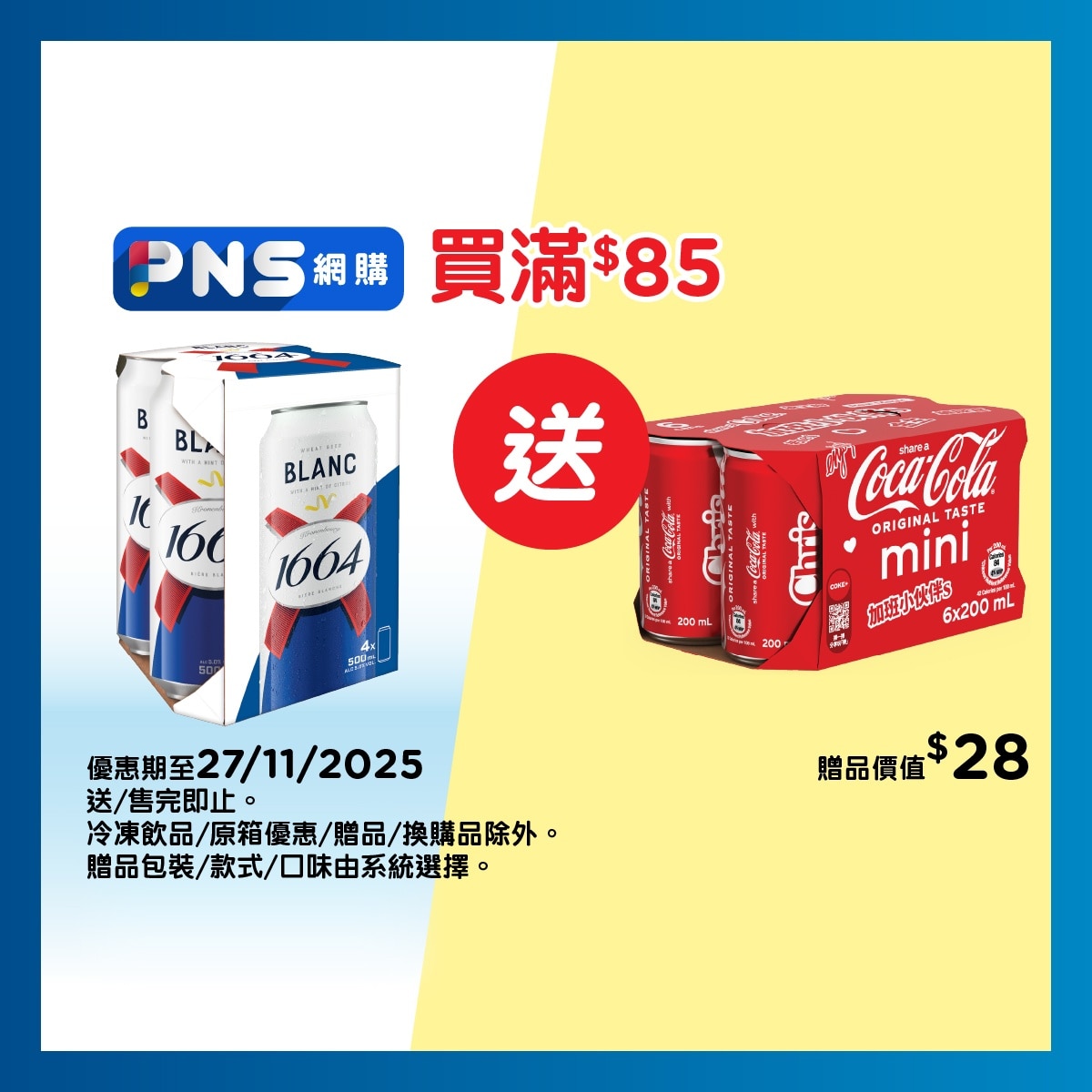 K1664 白啤酒4巨罐裝