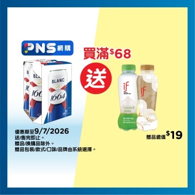 KRONENBOURG1664 - Blanc 4's King Can