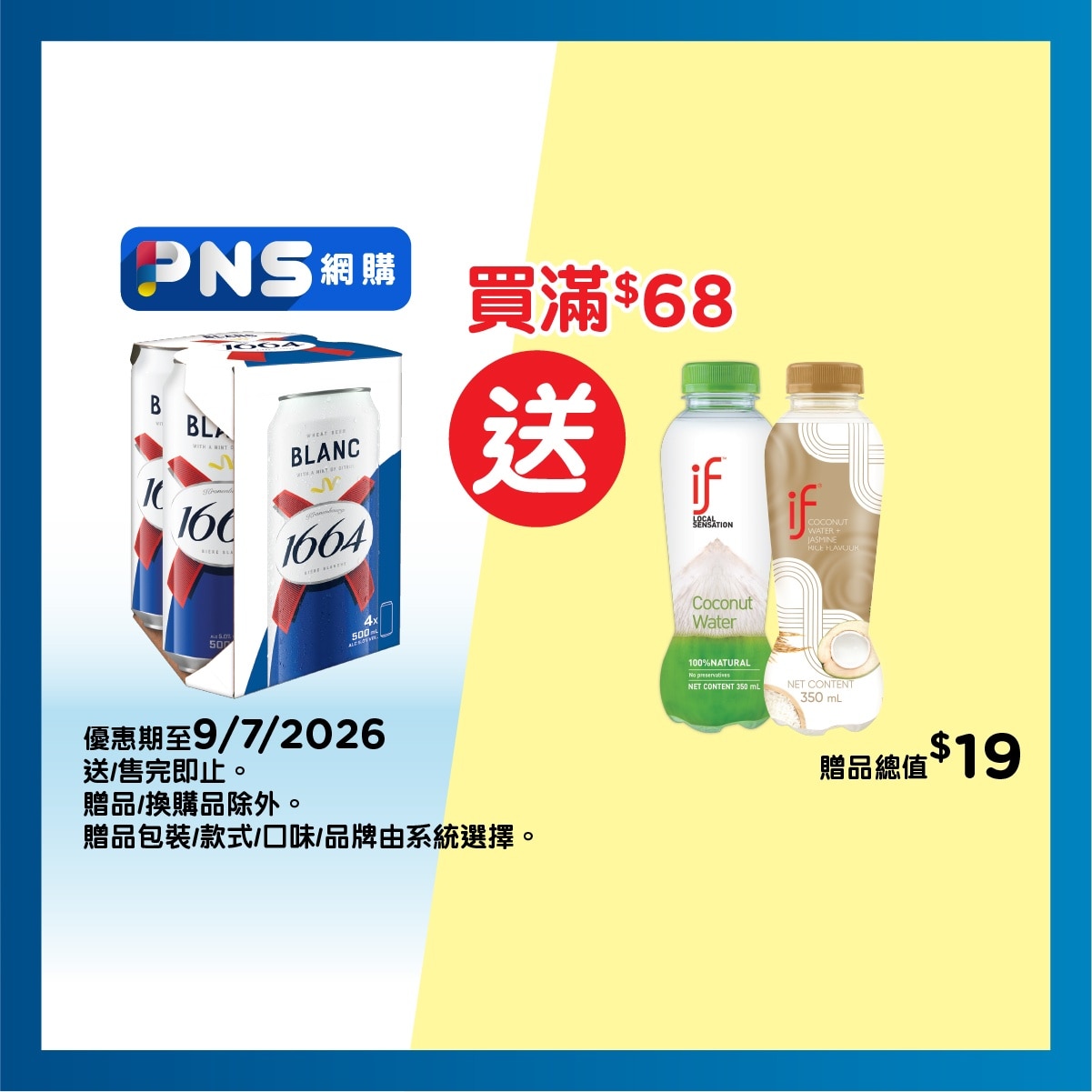 K1664 白啤酒4巨罐裝
