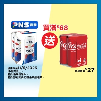 K1664 - 白啤酒4巨罐裝